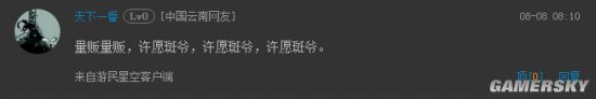 游民星空