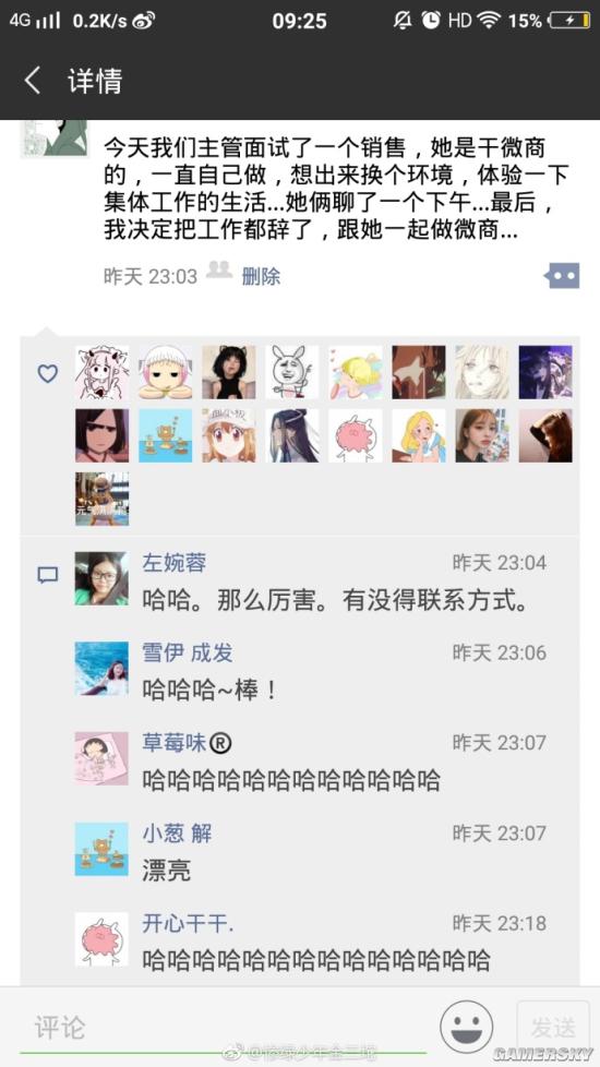 游民星空