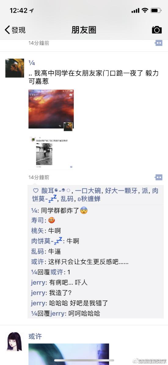 游民星空