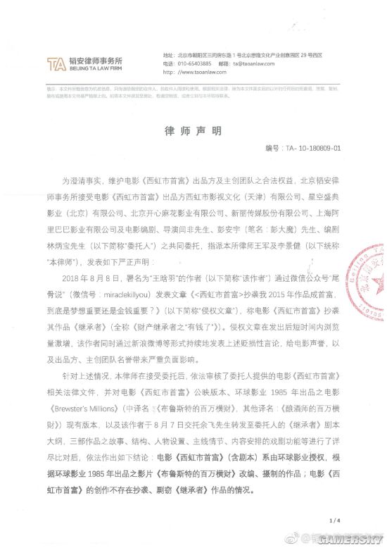 游民星空