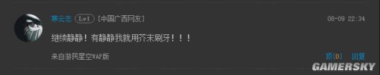 游民星空