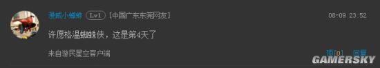 游民星空