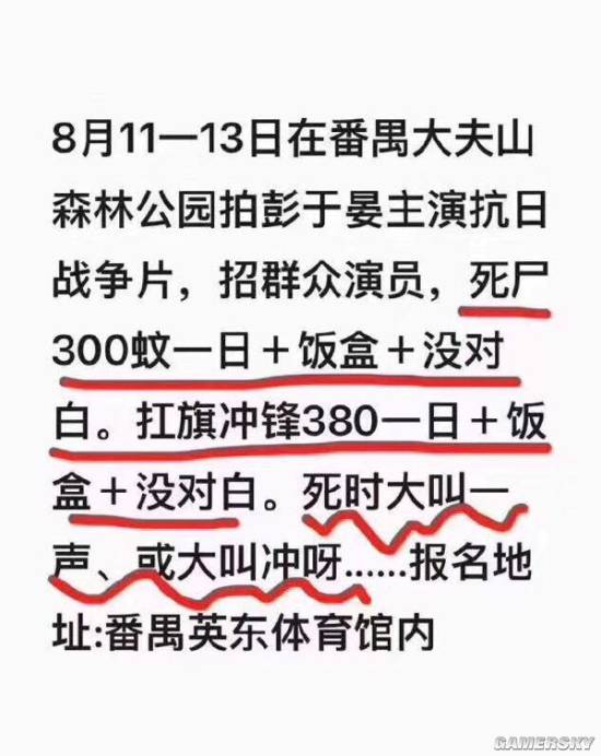 游民星空