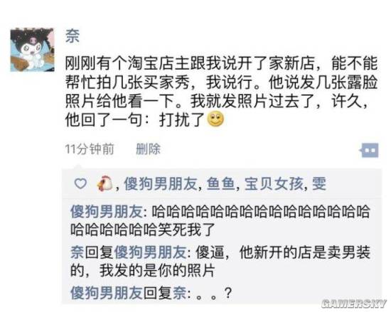 游民星空