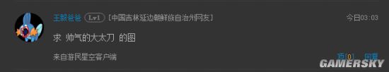 游民星空