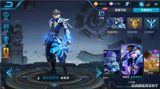 游民星空