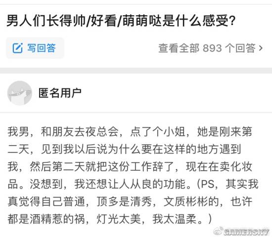 游民星空