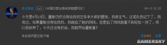 游民星空