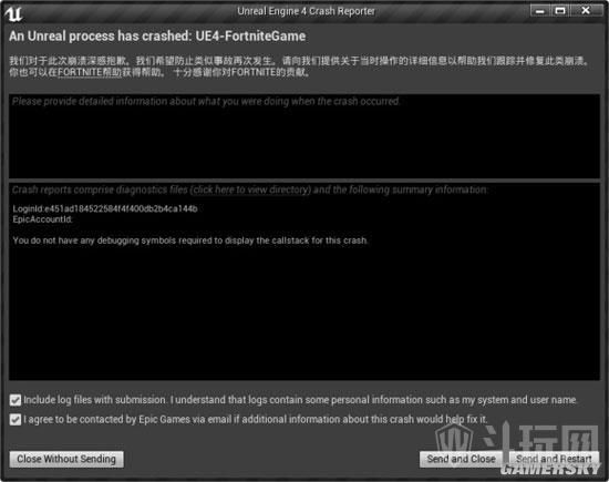 《堡垒之夜》出现Unreal engine 4 crash reporter解决方法-游民星空 GamerSky.com