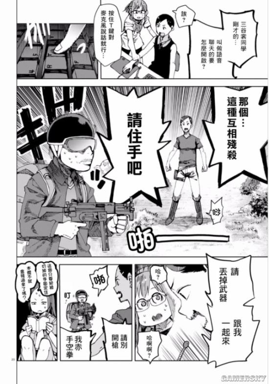 游民星空
