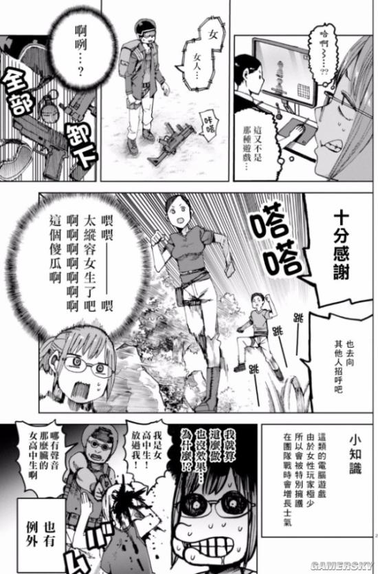 游民星空