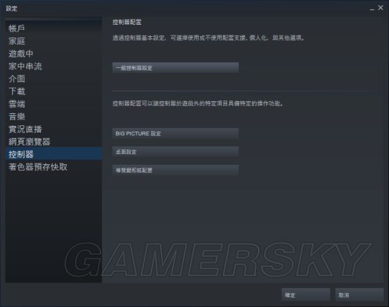 怪物猎人世界 Pc版ps4手柄设置及图标更改教程 游民星空gamersky Com