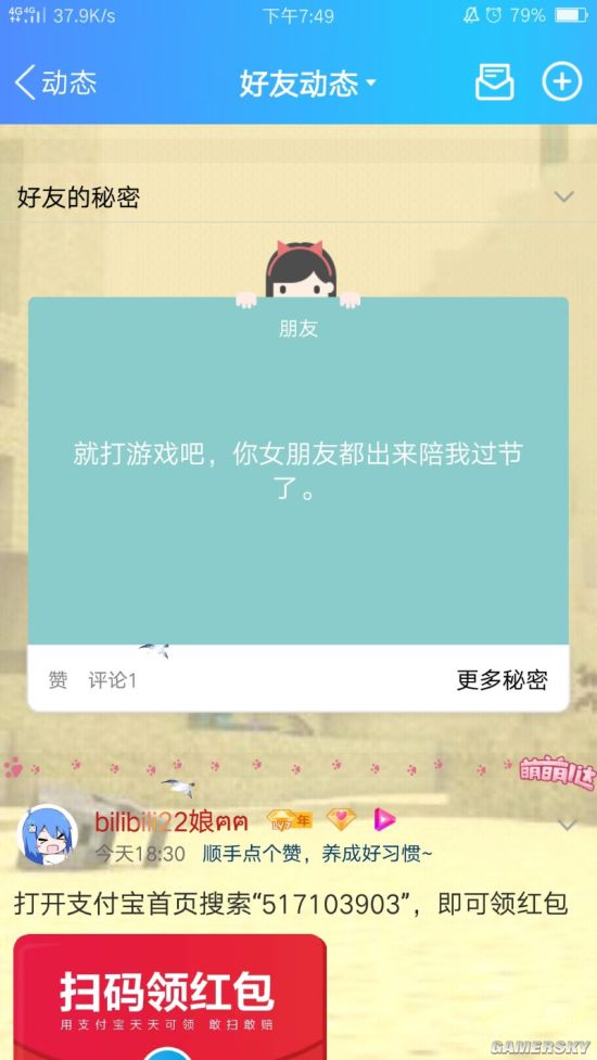 游民星空