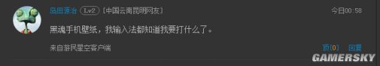 游民星空