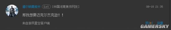 游民星空