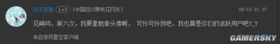 游民星空