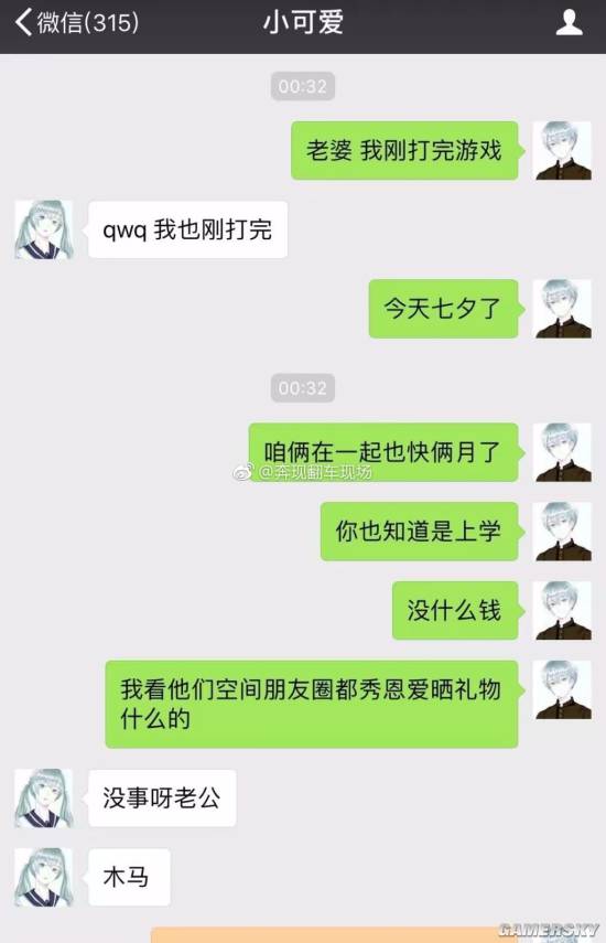 游民星空