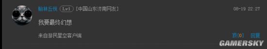 游民星空
