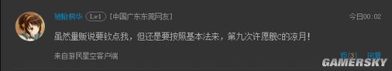 游民星空