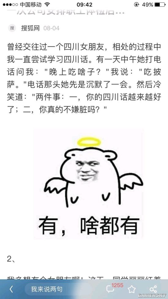 游民星空