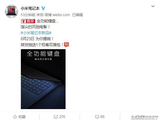 小米新款笔记本将发布 15.6英寸+全功能键盘