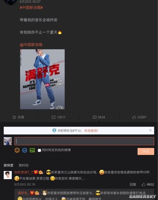 游民星空