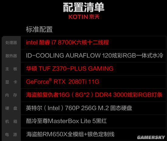 全新性能怪兽rtx2080ti发布kotin京天首发全新利器