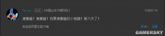 游民星空