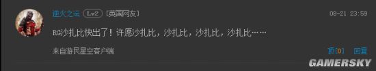 游民星空
