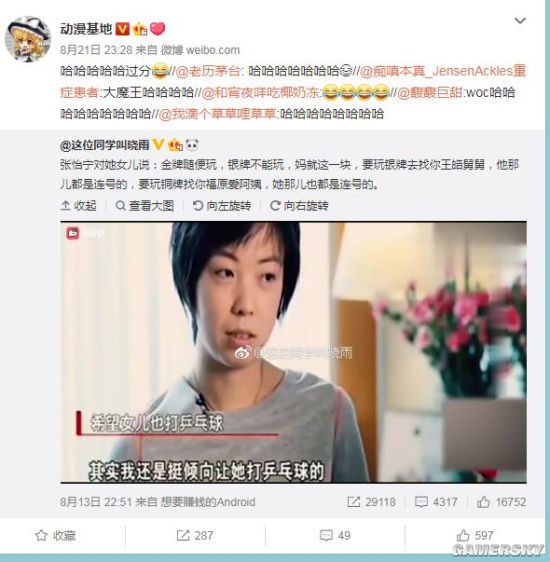 游民星空