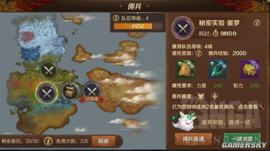 游民星空