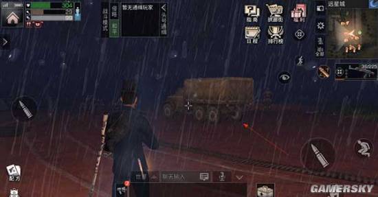 游民星空