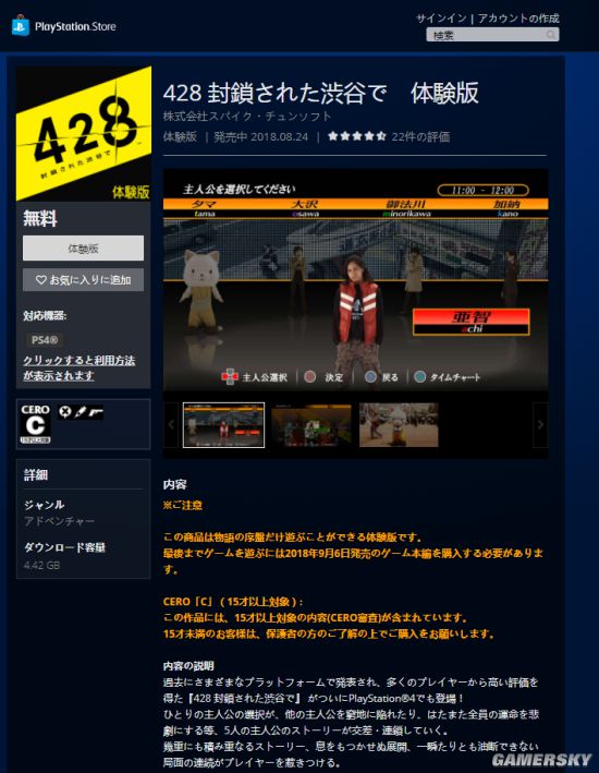 PS4《428：被封锁的涉谷》公布体验版 可以免费试玩