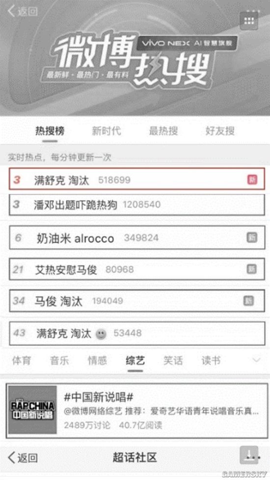 游民星空