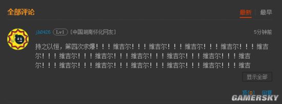 游民星空