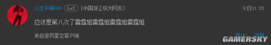 游民星空