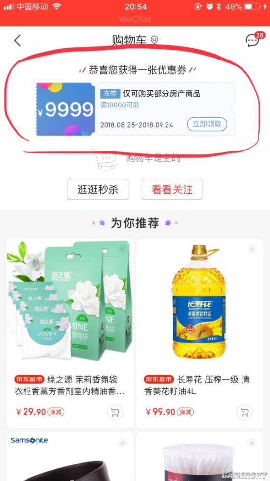 游民星空