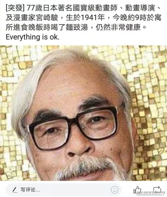 游民星空