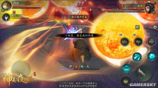 游民星空