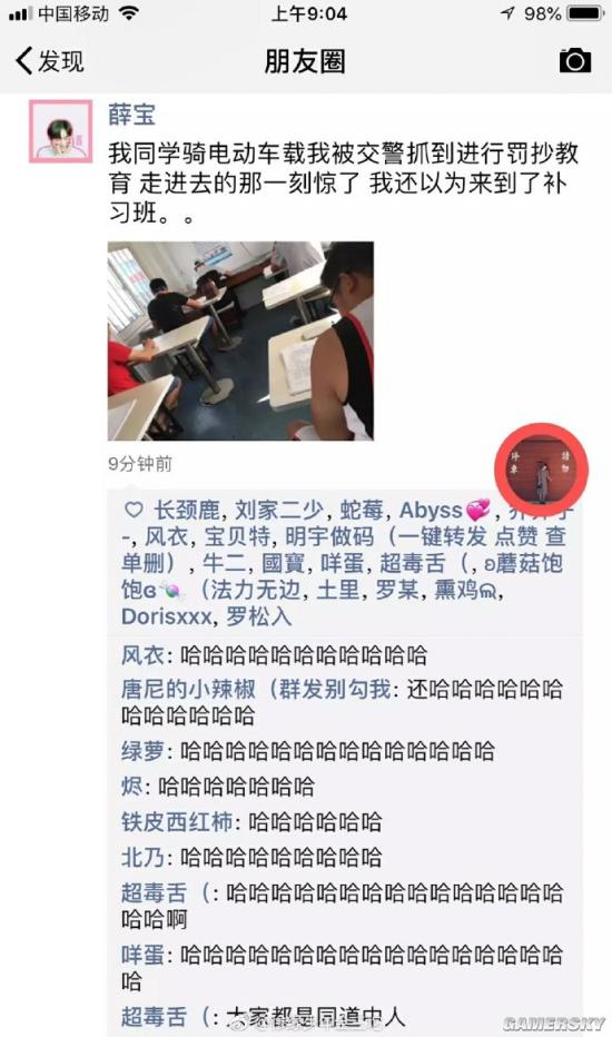 游民星空