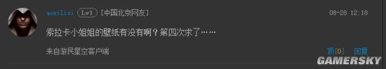 游民星空