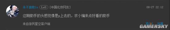 游民星空