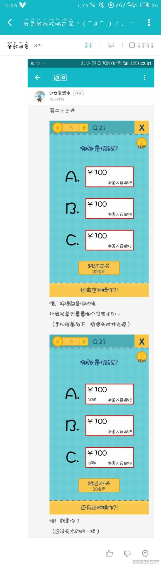 游民星空