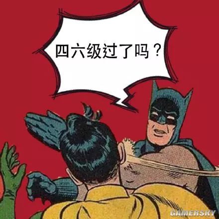 为什么蝙蝠侠总是扇罗宾?