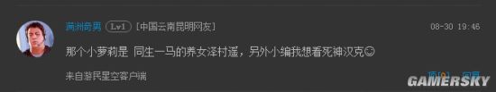 游民星空