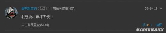 游民星空
