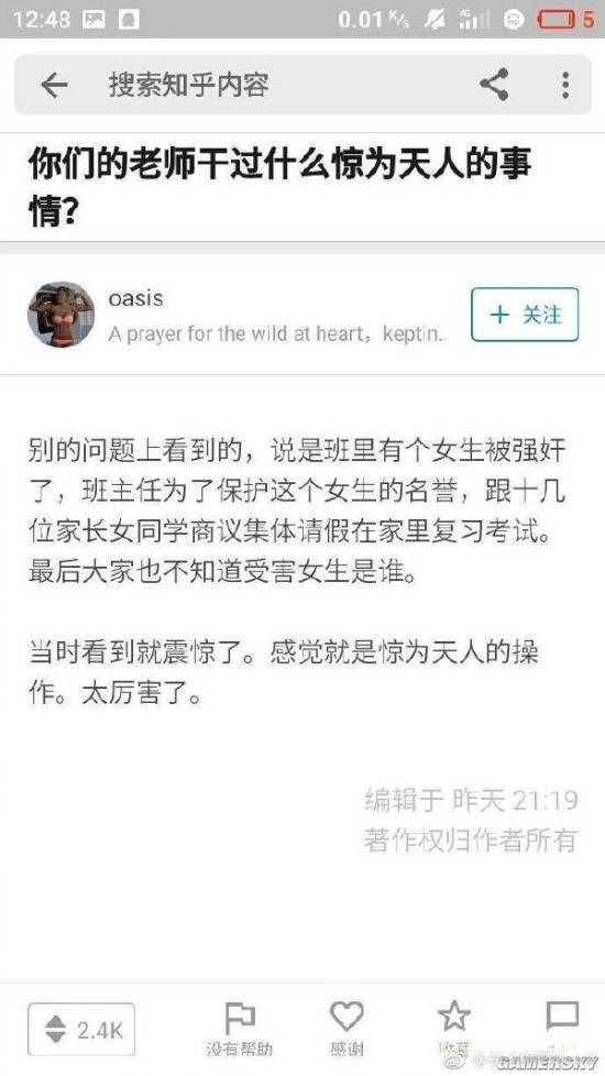 游民星空