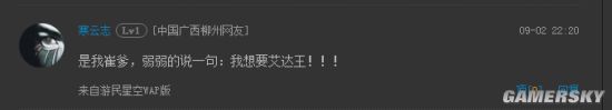 游民星空