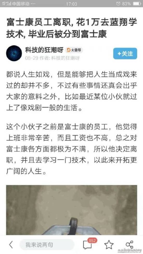 游民星空