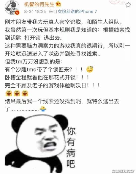 游民星空